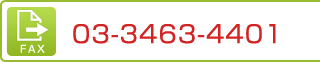 FAX:03-3463-4401ご注文の際は下記の「FAX注文書」をご利用ください