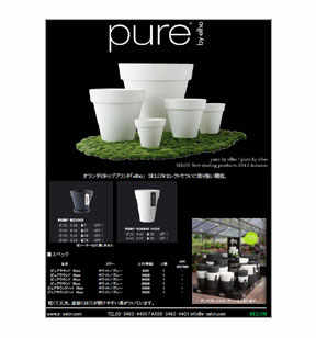 pure by elho