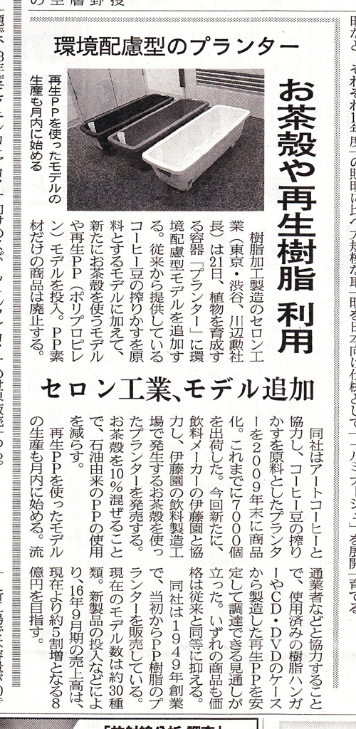 日経産業新聞